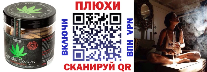 Печенье с ТГК марихуана  KRAKEN ТОР  Слюдянка 